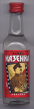 «Казенка 1927 — И. Сталин»